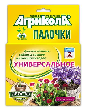 Агрикола палочки Комнатные растения (универсальные) (40)(Техно)