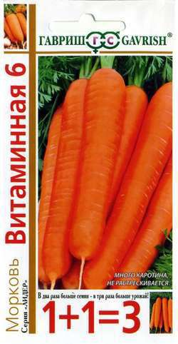 Морковь 1+1 Витаминная 1+1 (4.0г) // Гавриш