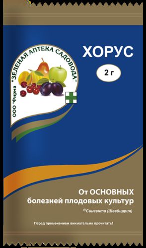 Хорус 2гр / от комплекса болезней на плодовых (200)(Москва)
