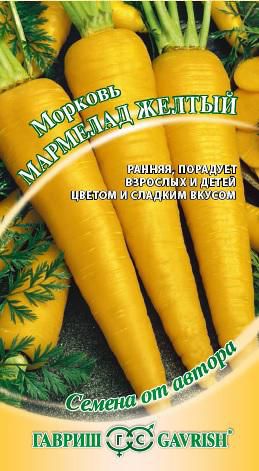 Морковь Мармелад Желтый (*150шт) // Гавриш