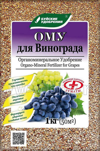 Удобрение-ОМУ Для Винограда 1кг (БХЗ) (30)