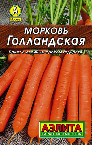 Морковь Голландская // Аэлита (Лидер)