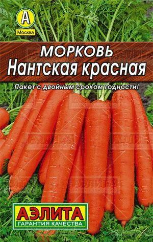Морковь Нантская красная (лидер) // Аэлита (Лидер)