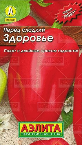 Перец Здоровье сладкий (лидер) // Аэлита (Лидер)!