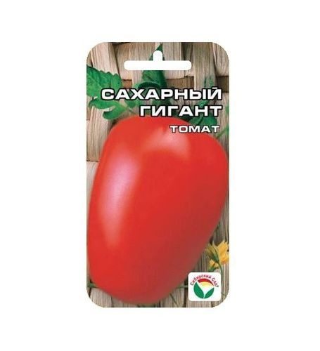 Томат Сахарный гигант (*20шт) // Сибирский сад