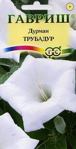 Ц Дурман Трубадур 0.5г // Гавриш