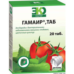 Гамаир 20таб (от комп бактер-х болезн) (100)