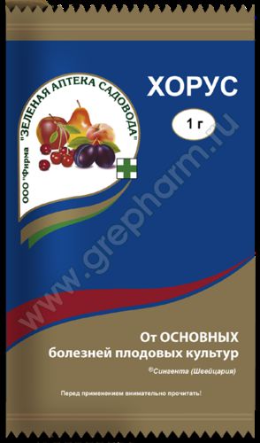 Хорус 1гр / от комплекса болезней на плодовых (200)(Москва)