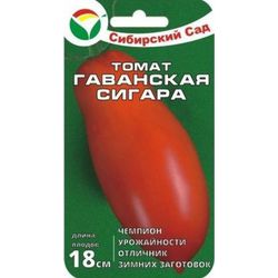 Томат Гаванская Сигара (*20шт) // Сибирский сад