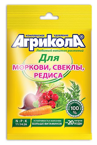 Агрикола -4 для Моркови, Свеклы, Редиса 50гр (100)(Техно)