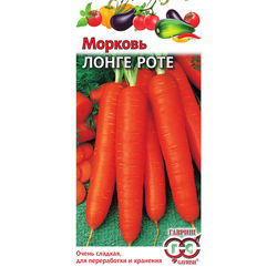 Морковь Без Сердцевины (Лонге Роте) 2.0г // Гавриш!