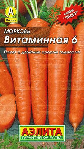 Морковь Витаминная (лидер) // Аэлита (Лидер)