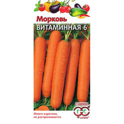 Морковь Витаминная 2.0г // Гавриш