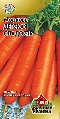 Морковь Детская сладость 2.0г // Гавриш