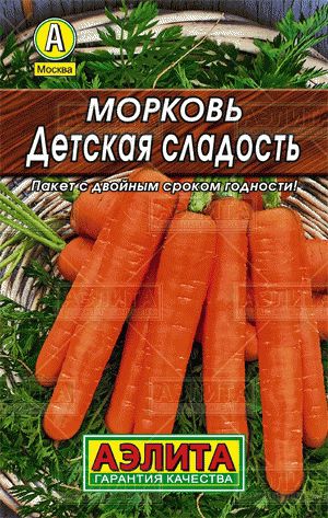 Морковь Детская сладость // Аэлита (Лидер)