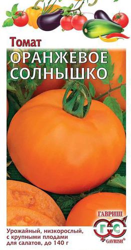 Томат Оранжевое Солнышко 0.1г // Гавриш