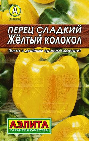 Перец сладкий Желтый Колокол // Аэлита (Лидер)