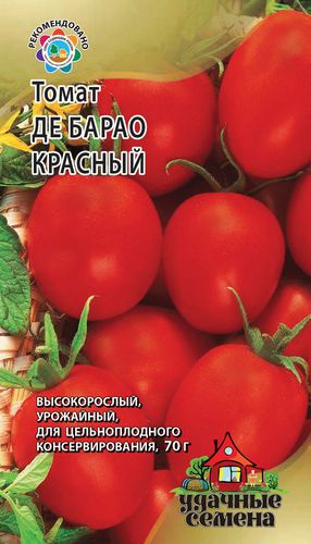 Томат Де Барао Красный 0.1г // Удач Сем