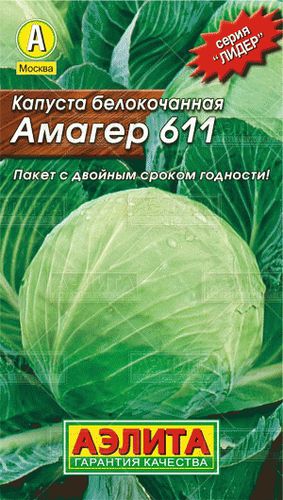 Капуста б/к Амагер (лидер) // Аэлита (Лидер)