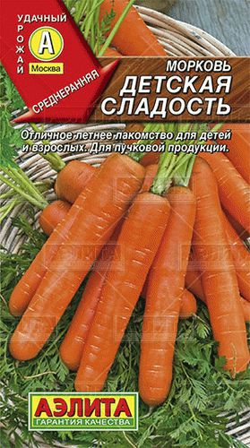 Морковь Детская Сладость // Аэлита