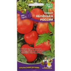 Томат Яблонька России (УД) Е/П +50% БЕСПЛАТНО // Уральский Дачник