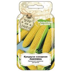 Кукуруза Лакомка® - сахарная // Уральский Дачник