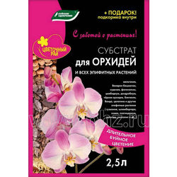 Грунт 2,5л "Цветочный Рай" для Орхидей (6)