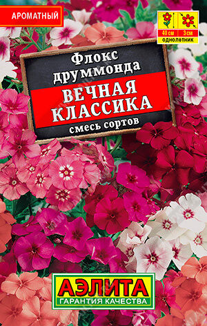 Ц Флокс Вечная классика смесь (Лидер) // Аэлита (Лидер)