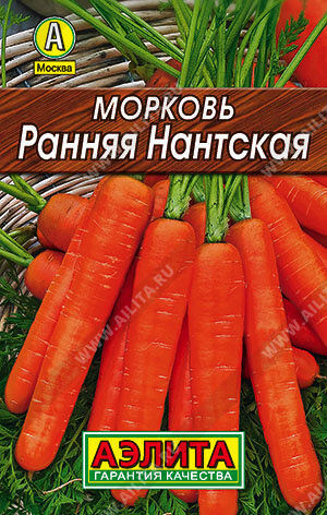 Морковь Ранняя Нантская (лидер) // Аэлита (Лидер)