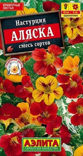 Ц Настурция Аляска, смесь // Аэлита