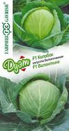 Капуста белокоч. Валентина F1 0,05 г+Колобок F1 0,05 г серия Дуэт // Гавриш