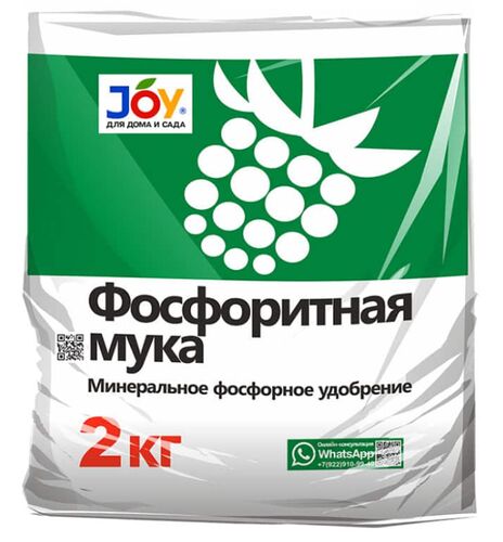 Удобрение "Фосфоритная мука" JOY 2 кг