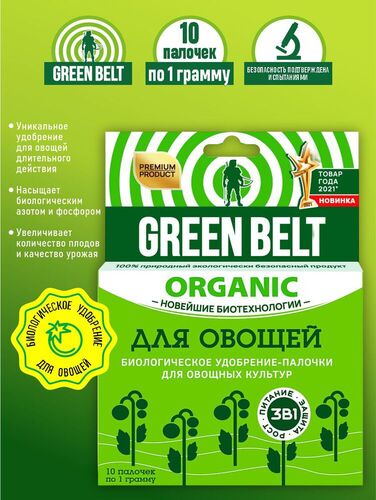 Биоудобрение палочки для овощей GREEN BELT (Техно)