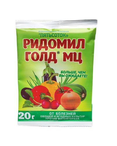 Ридомил Голд 20гр / от болезней растений (200)(Москва)