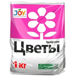 Удобрение "Цветы" JOY, 1 кг