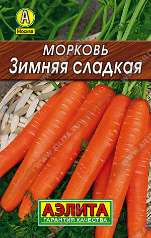 Морковь Зимняя сладкая (лидер) // Аэлита (Лидер)
