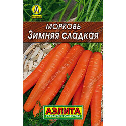 Морковь Зимняя сладкая (лидер) // Аэлита (Лидер)