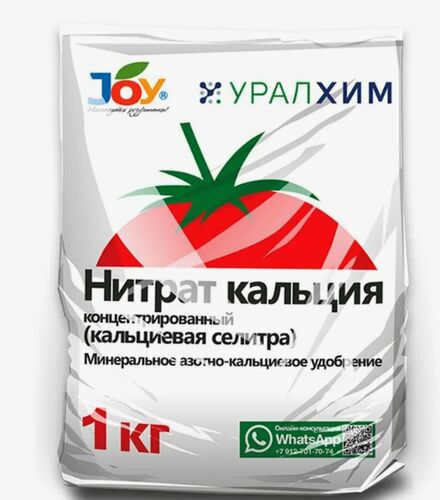 Удобрение "Нитрат кальция" JOY УРАЛХИМ, 1 кг