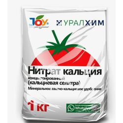 Удобрение "Нитрат кальция" JOY УРАЛХИМ, 1 кг