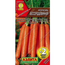 Морковь Бессердцевинная х2 // Аэлита
