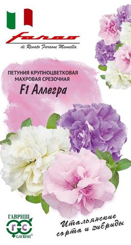 Ц Петуния Аллегра F1 срез. смесь круп. (*10шт гранул. // Гавриш