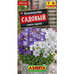 Ц Колокольчик Садовый смесь // Аэлита