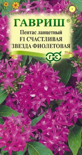 Ц Пентас ланцетный Счастливая звезда фиолетовая F1, гранул. пробирка 3 шт // Гавриш