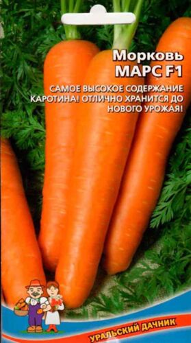 Морковь Марс F1 // Уральский Дачник