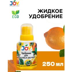 Жидкое удобрение "Для цитрусовых растений" JOY 0,25л