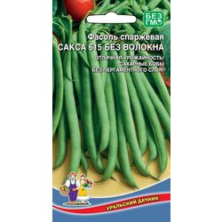 Фасоль Сакса 615 без волокна - спаржевая // Уральский Дачник