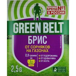 Брис ВДГ (пак 2,5 гр)  GREEN BELT (Техно)