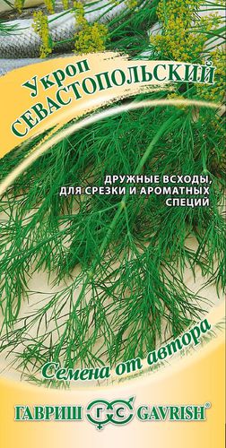 Укроп Севастопольский 2г // Гавриш