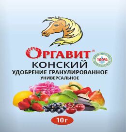 Оргавит конский 10г