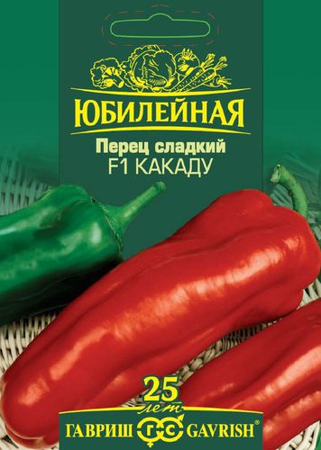 Перец Какаду F1 (серия Юбилейный 25 шт) // Гавриш